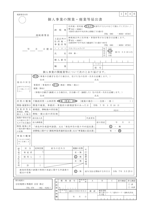 Cell Grand Clinic: Stem Cell Clinic in Osaka, Japan