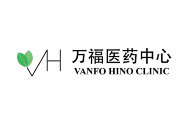 vanfo hino clinic